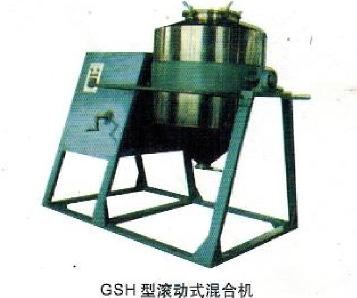 GSH型滚动式混合机
